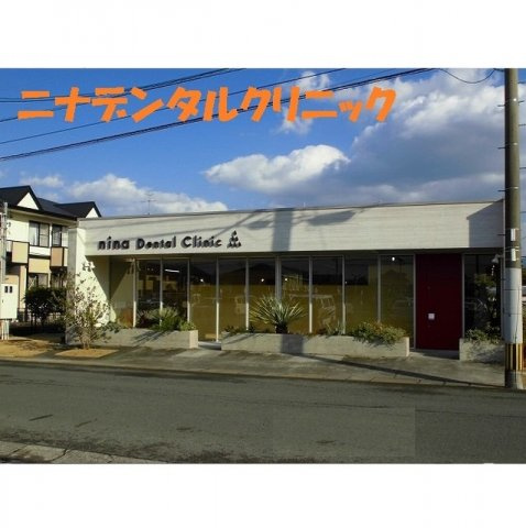 メゾンパーク前田の周辺|ニナデンタルクリニックまで400m