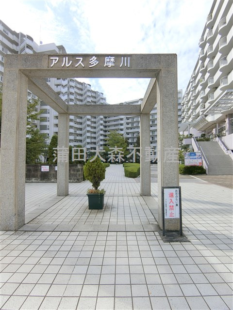 東急ドエルアルス多摩川の外観