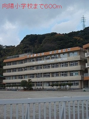 【周辺】 | 向陽小学校まで600m