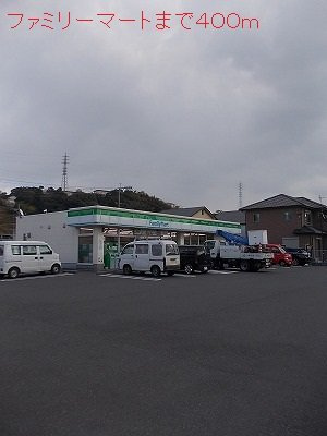 【周辺】 | ファミリーマートまで400m