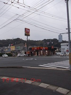 【周辺】 | すき家まで1000m