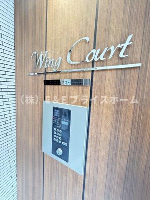 【セキュリティ】 | 仲介手数料0円！HPに初期費用掲載！「プライスホーム」で検索！ウィングコート