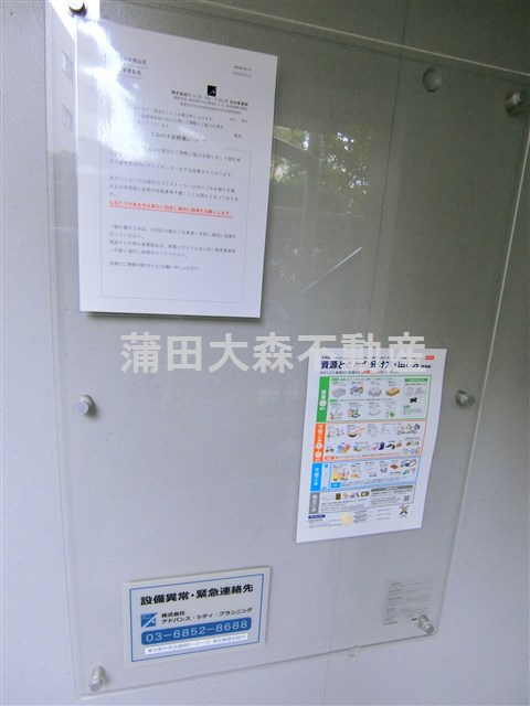 COCOCUBE大森山王のその他共用部分