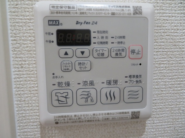 フジパレス今津中の設備