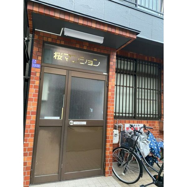 桜マンションのエントランス