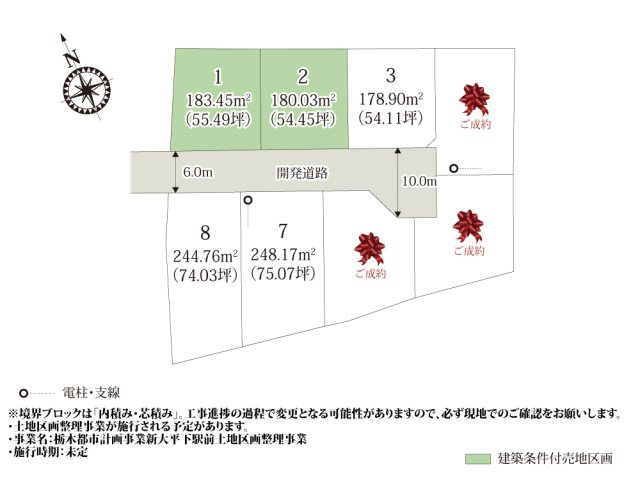ワイウッドコート栃木市大平町富田第1期【建築条件付き売地】の画像