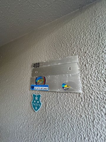 デメテル高取台のその他