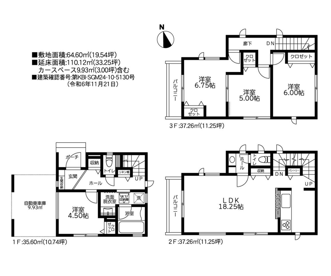 横浜市鶴見区東寺尾4丁目　新築戸建【仲介手数料無料】