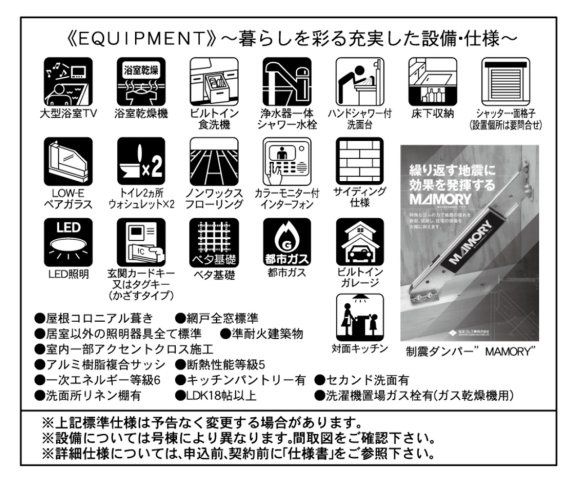 横浜市鶴見区東寺尾4丁目　新築戸建【仲介手数料無料】