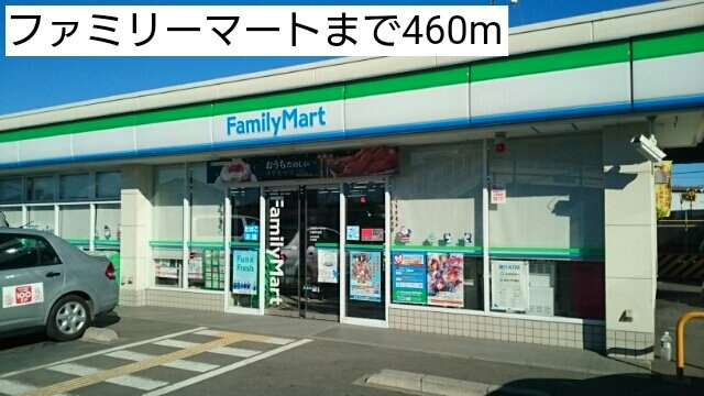 シティハイツ今成の周辺|ファミリーマートまで460m