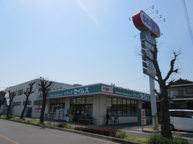 エム・ヴィラージュのその他|ドラッグセイムス浦和根岸店