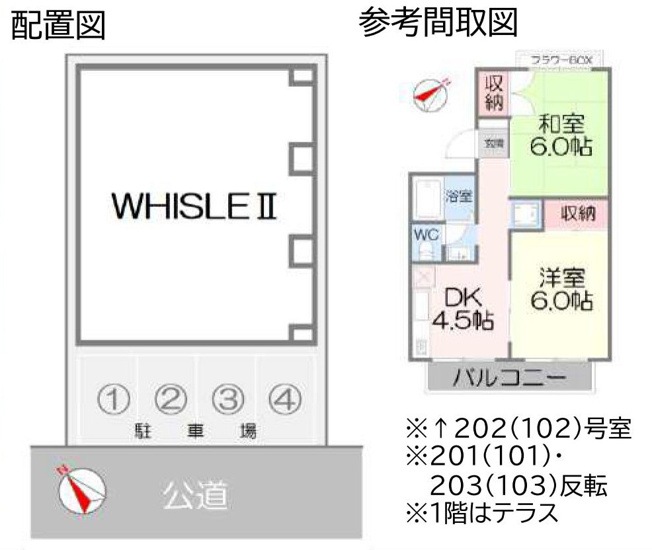 【間取り】 | ＷＨＩＳＬＥⅡ