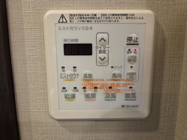 なんばグランドマスターズタワーの設備
