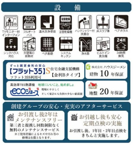 日吉本町駅/横浜市港北区日吉本町5丁目 新築戸建て【仲介手数料無料】