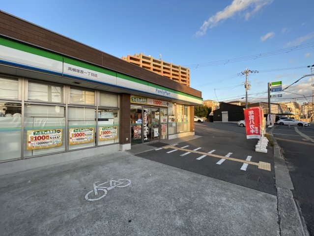 高槻塚原台ハイツ10号棟の周辺|高槻塚原1丁目店