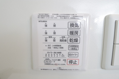 【設備】 | メゾンアルファ XⅠ