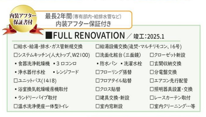 サングレイスヒルズ能見台【仲介手数料無料】ペット可♪