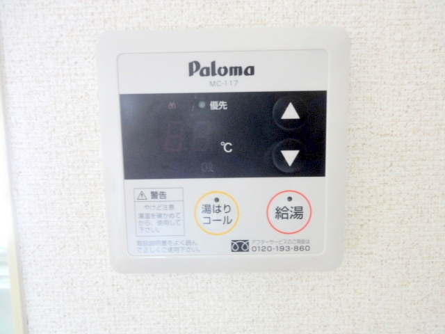 ViewTerrace売布Ⅱの設備|給湯器リモコンです