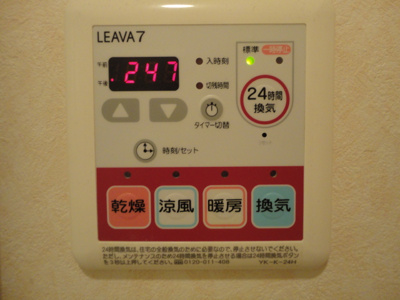 【その他】 | メゾンマーメイド | 浴室乾燥機