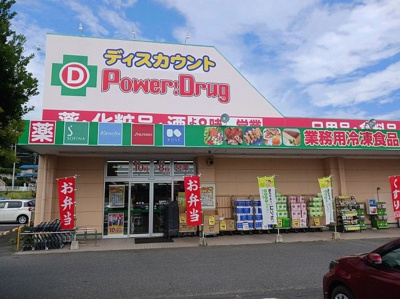 【周辺】 | メゾンド・フル－ル | パワードラッグ成沢店まで700m