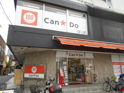 Can★Do 新大久保店まで400m