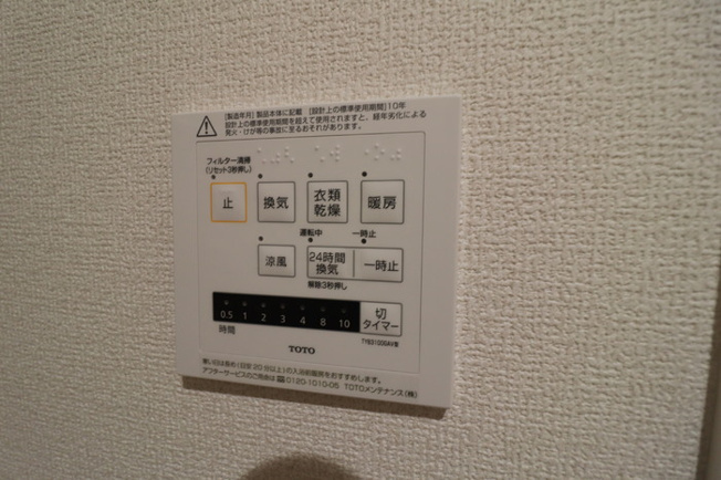 【その他】 | アトレ千防