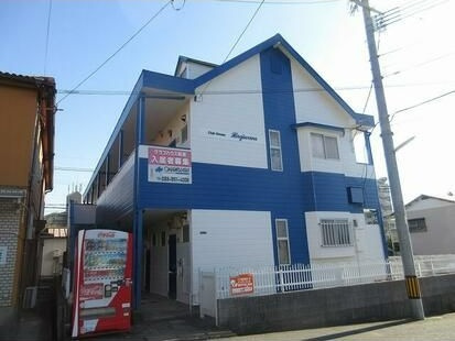 北九州市八幡西区萩原２丁目の一棟アパート