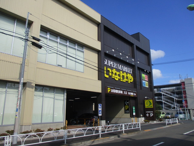 エンゼルマンションのその他|いなげや桜新町店