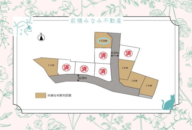 【新築】高崎市江木町　１０号棟(全１０棟)　フェリディアガーデン　新築建売分譲
