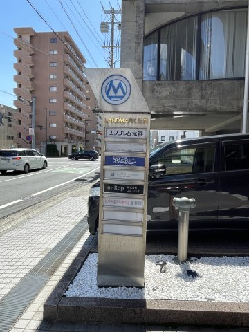 エンブレム元浜のその他