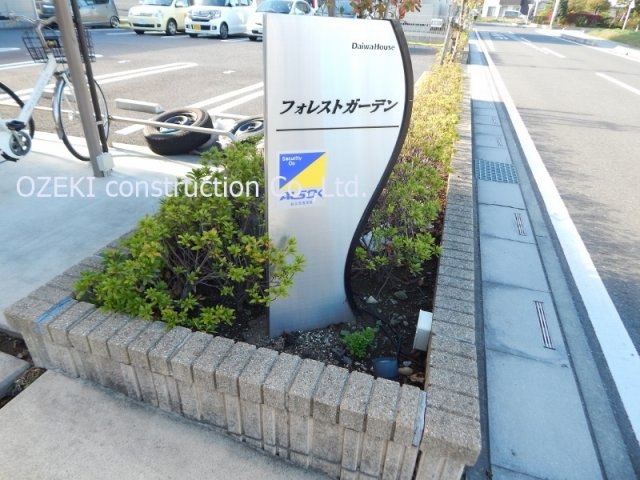 フォレスト ガーデンのエントランス