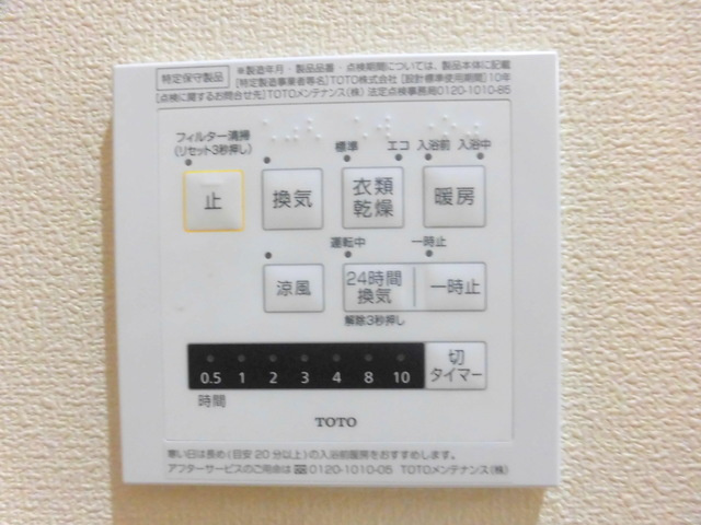 上北沢４丁目メゾンの浴室|多機能浴室乾燥機