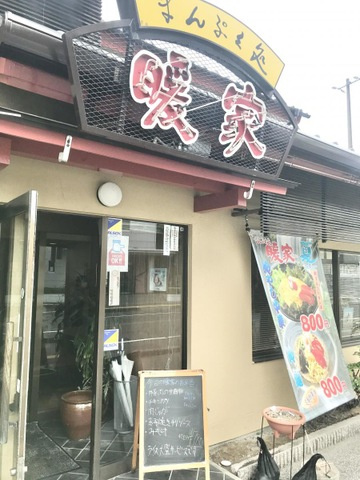 アンセリジェの周辺|暖家 0.4km