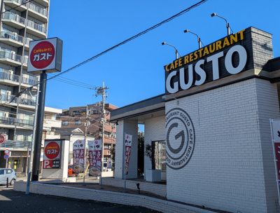 ガスト相模原清新店まで500ｍ