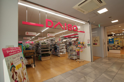 ダイソー相模原ｉｔ’ｓ店まで650ｍ