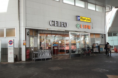 ライフ相模原駅ビル店まで650ｍ