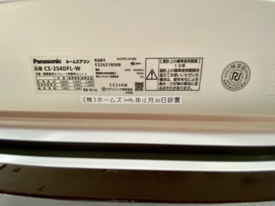 【その他】 | メゾンベル名高