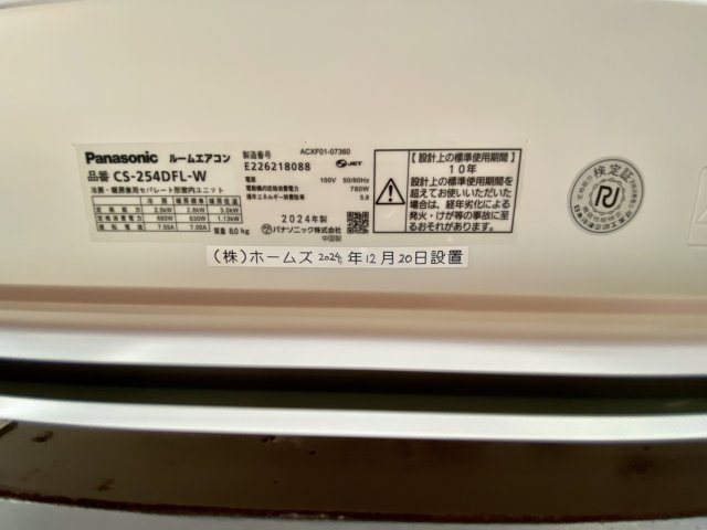 【その他】 | メゾンベル名高