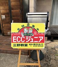 スワンズシティ大阪エスクレアの周辺