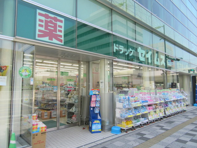 フォレストヒルズのその他|ドラッグセイムス浦和駅東口薬局