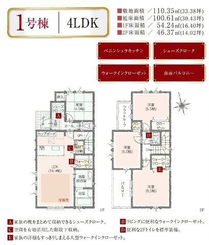 【仲介手数料無料】新築後未入居戸建　東松山市小松原町21-10（全2棟）の間取り