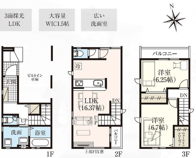 【間取り】 | 立川市錦町１丁目　新築戸建　全2棟