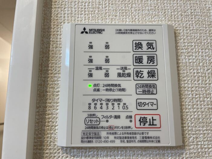 シャルム・アン|浴室乾燥機