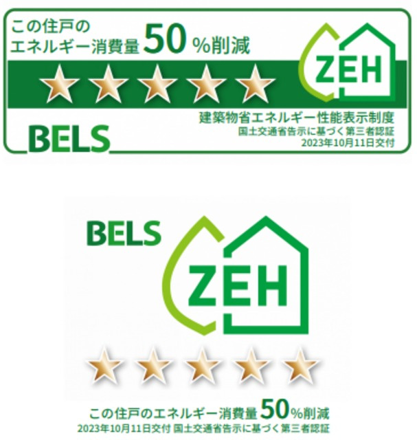 Ｌｅ　Ｃｉｅｌの省エネ性能ラベル|★このお部屋の省エネ性能ラベルです★