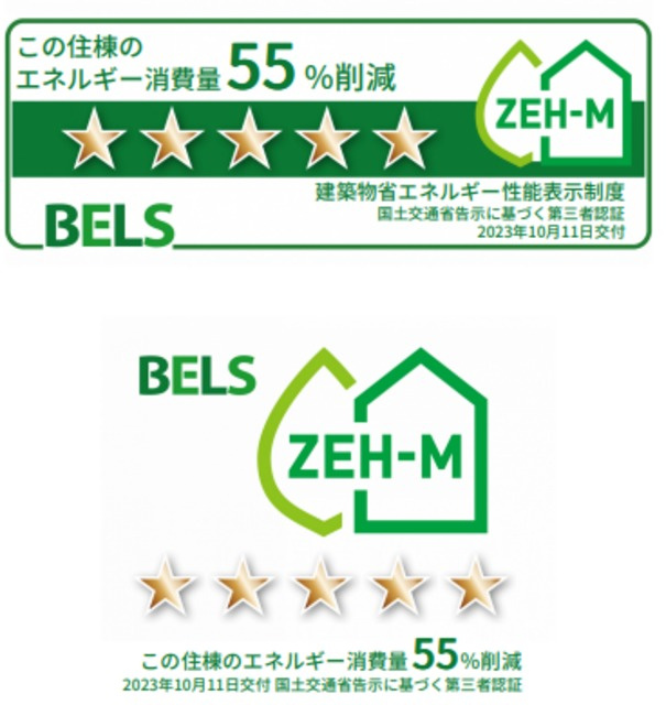 Ｌｅ　Ｃｉｅｌのその他|★この建物のエ省エネ性能ラベルです★
