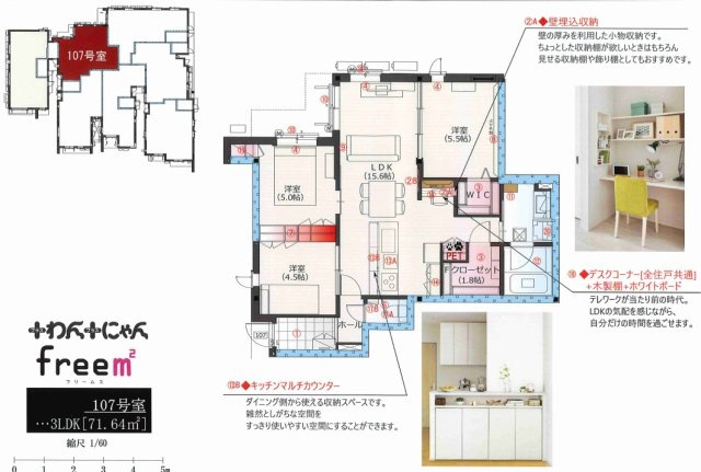 ＦｏｒｅｓｔＧｒａｎｄｅⅠ　フォレストグランデワンの間取り