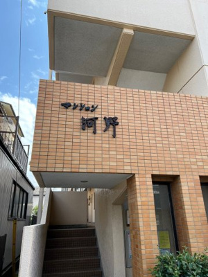 【外観】 | マンション河野