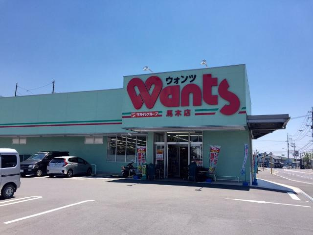 アマレーナの周辺|ハーティウォンツ馬木店（ドラッグストア）まで1,471ｍ