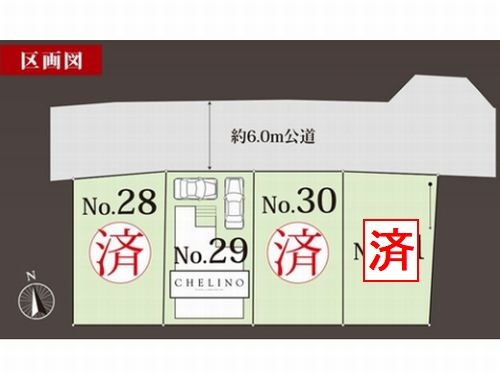 【区画図】 | 【仲介手数料０円】海老名市杉久保南3丁目　新築一戸建て　29号棟　全2棟 | 【仲介手数料０円】海老名市杉久保南3丁目　新築一戸建て　全2棟