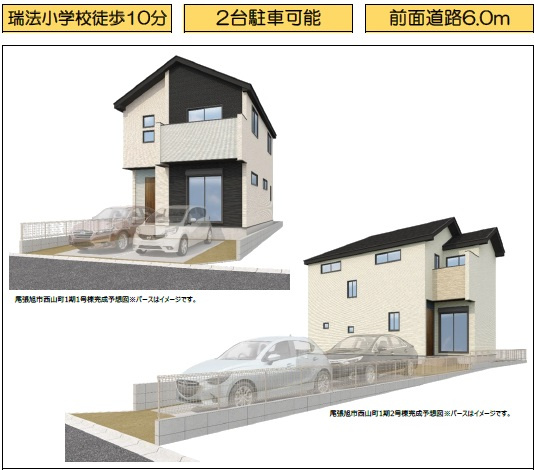 puriSUMA 尾張旭市西山町１期　全２棟【仲介手数料無料　瑞法小学校　西中学校】の外観|ご成約キャンペーン対象物件です♪詳細は弊社ホームページもしくはスタッフまでお気軽にお問合せ下さいませ♪ お役に立てる自信があります♪
